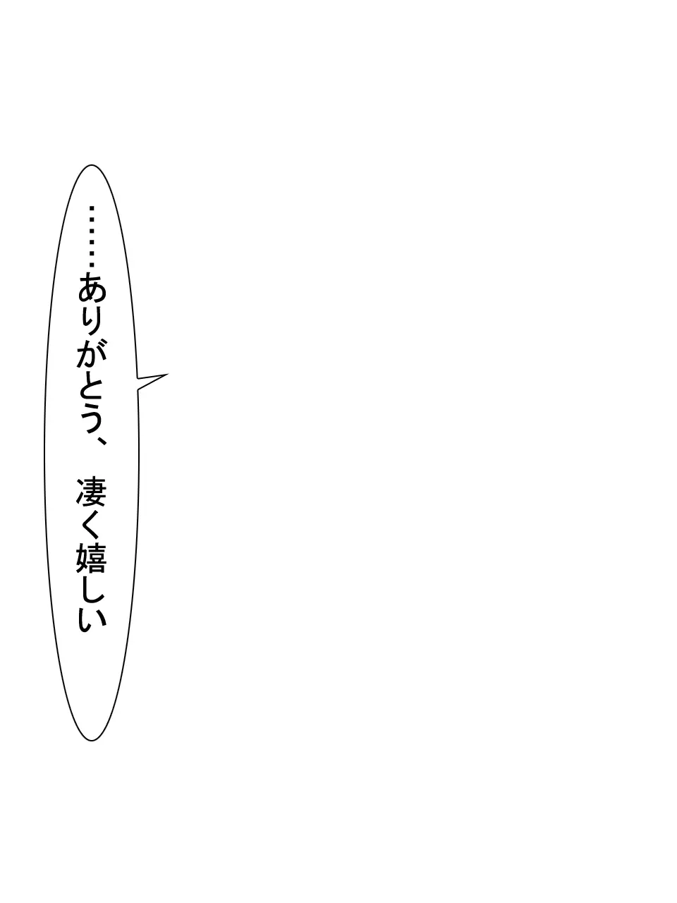 【総集編2】美味しそうな他人妻 229ページ