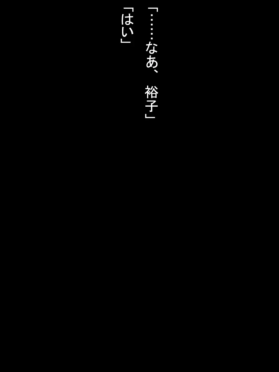 【総集編2】美味しそうな他人妻 23ページ