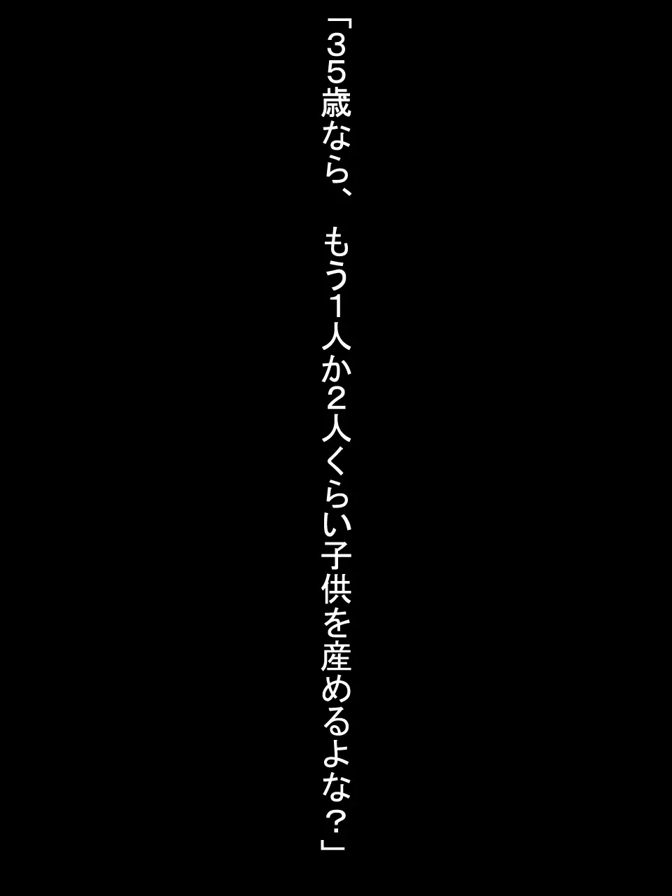 【総集編2】美味しそうな他人妻 24ページ