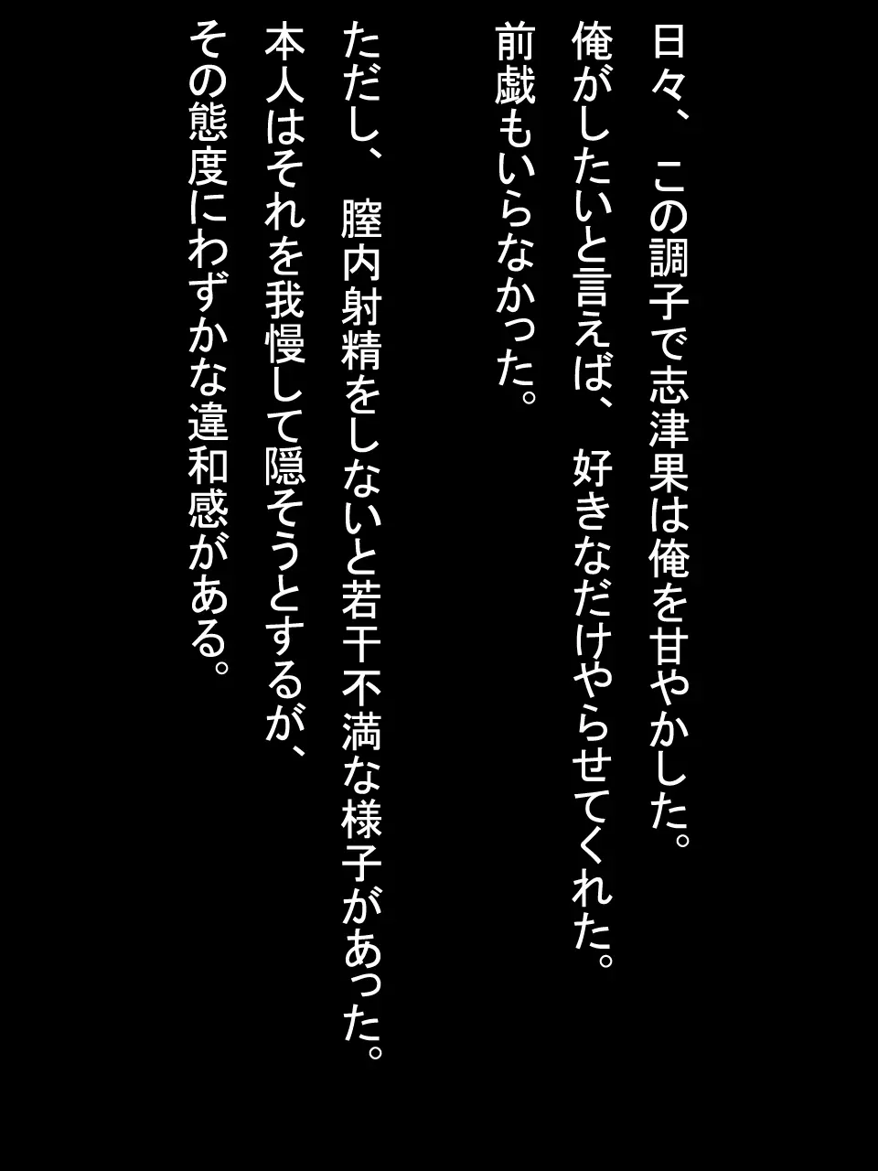 【総集編2】美味しそうな他人妻 243ページ