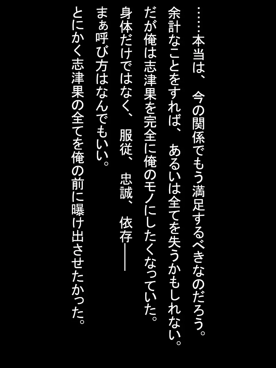 【総集編2】美味しそうな他人妻 244ページ