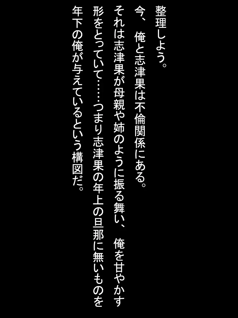 【総集編2】美味しそうな他人妻 245ページ