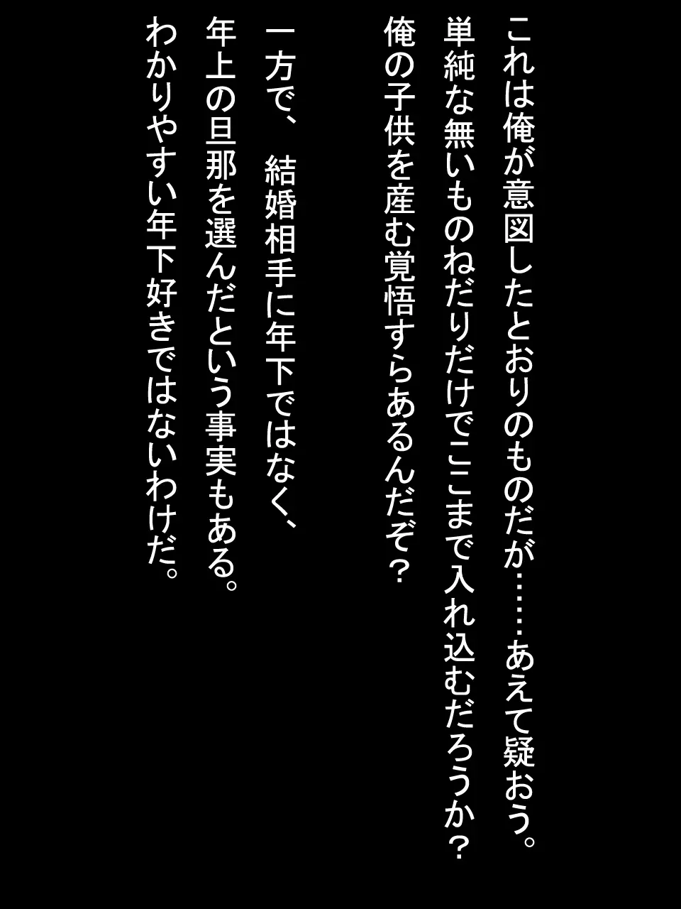 【総集編2】美味しそうな他人妻 246ページ