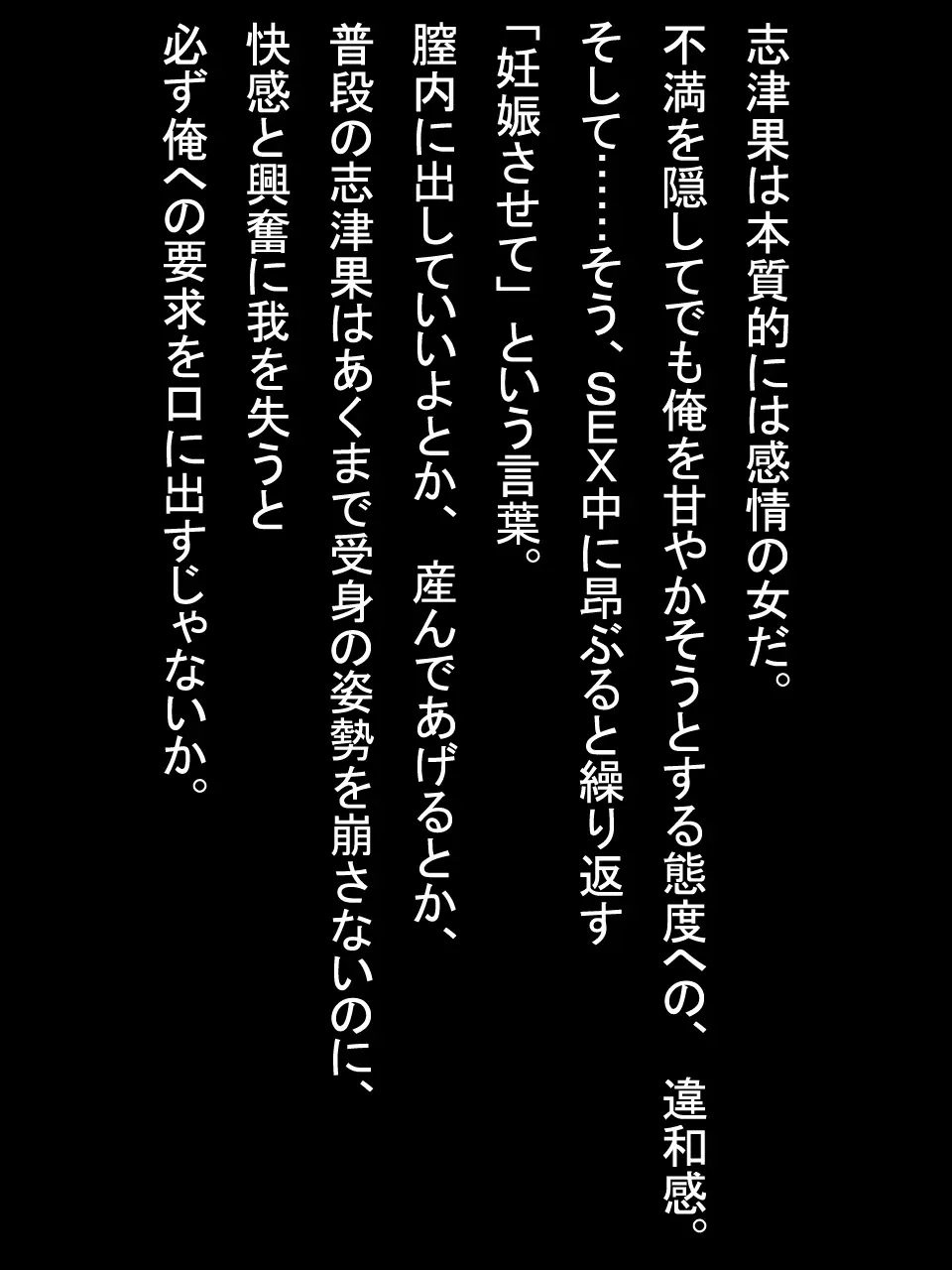 【総集編2】美味しそうな他人妻 247ページ