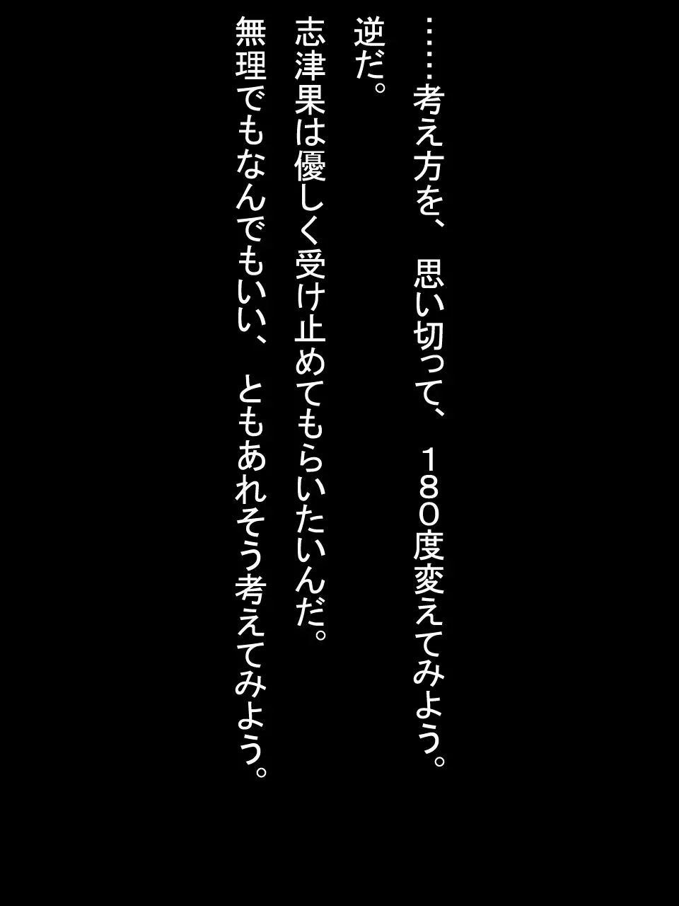 【総集編2】美味しそうな他人妻 248ページ