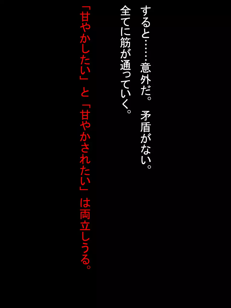 【総集編2】美味しそうな他人妻 249ページ