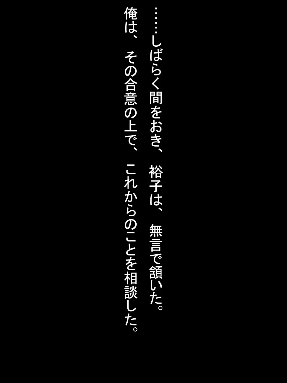 【総集編2】美味しそうな他人妻 25ページ