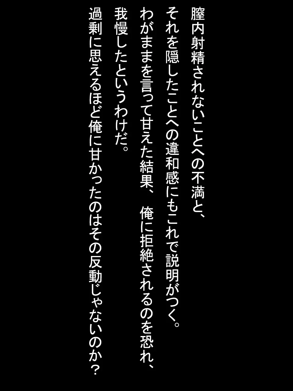 【総集編2】美味しそうな他人妻 250ページ