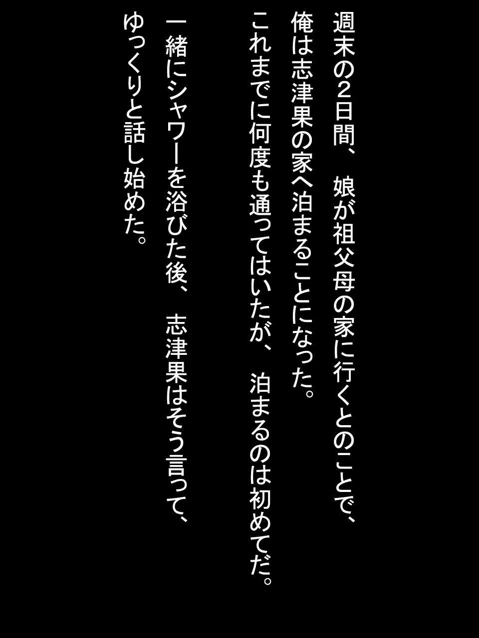 【総集編2】美味しそうな他人妻 254ページ