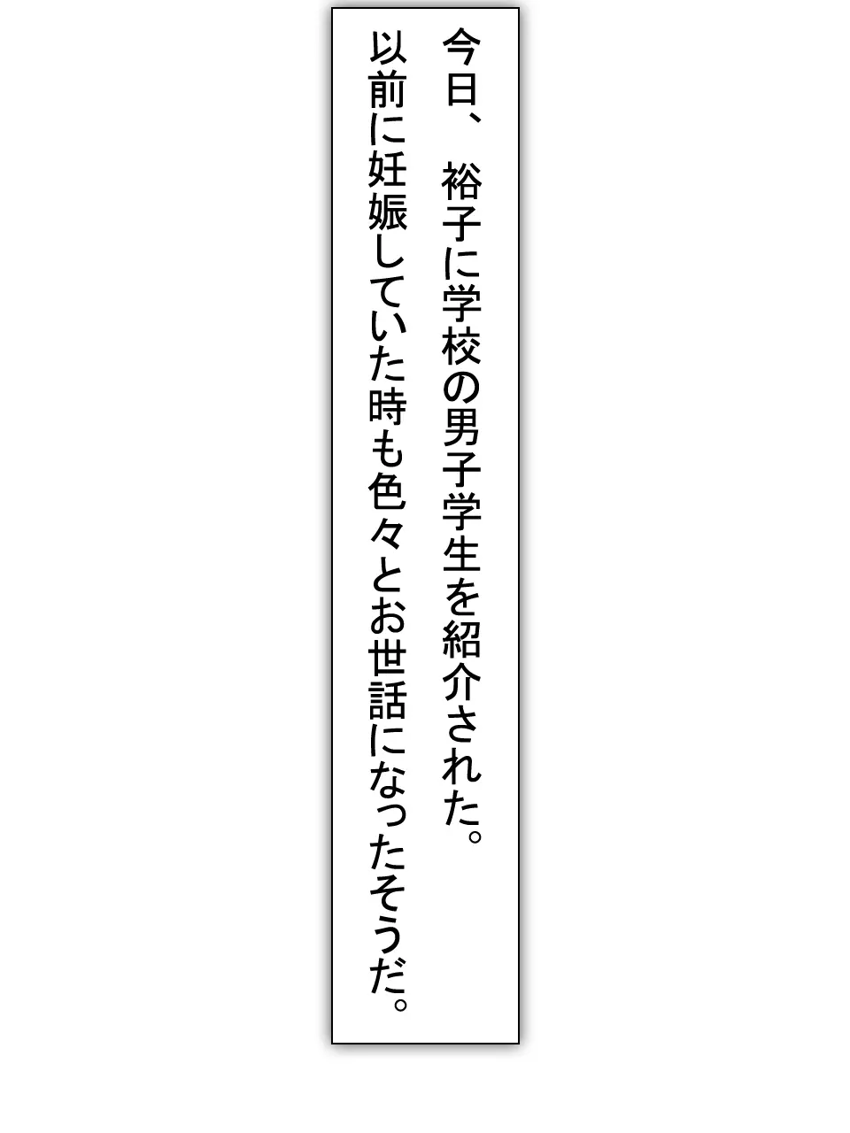 【総集編2】美味しそうな他人妻 26ページ