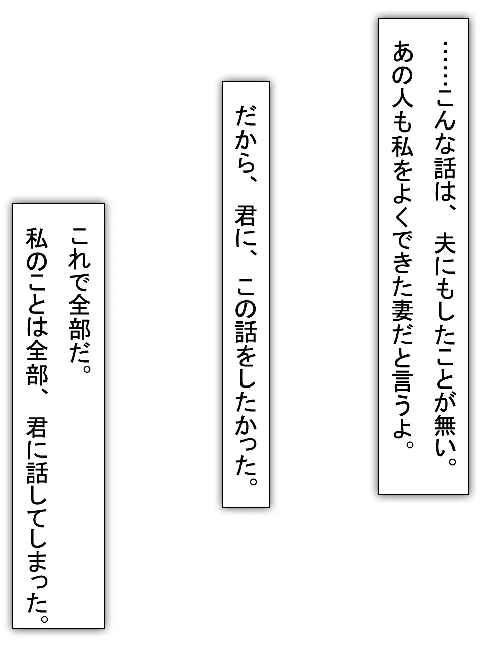 【総集編2】美味しそうな他人妻 263ページ