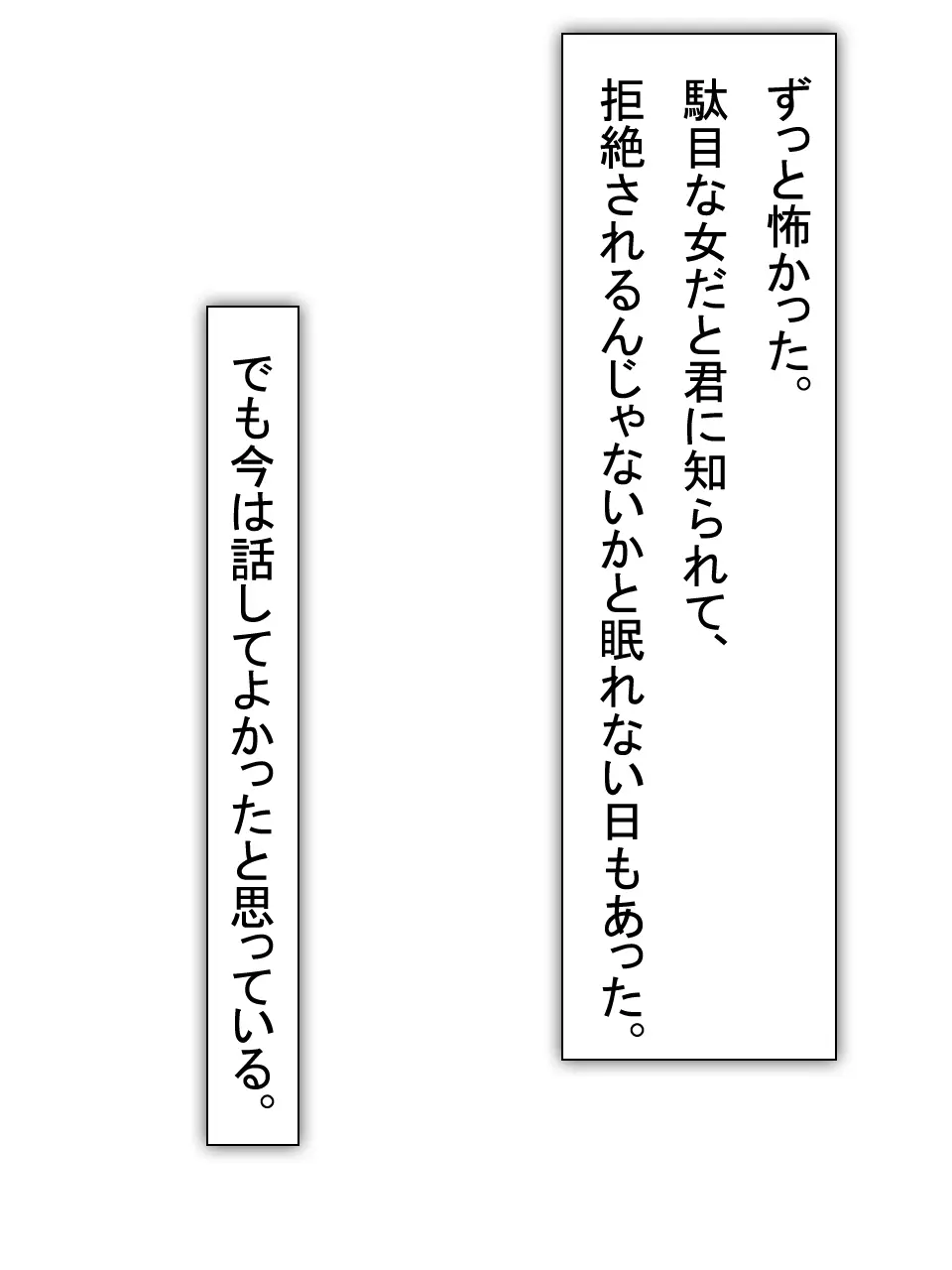 【総集編2】美味しそうな他人妻 264ページ