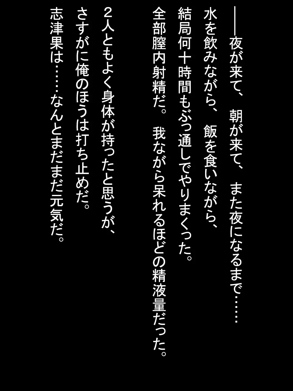 【総集編2】美味しそうな他人妻 308ページ