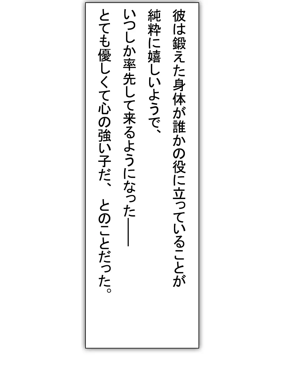 【総集編2】美味しそうな他人妻 31ページ