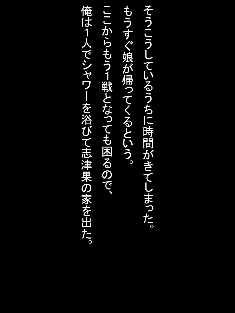 【総集編2】美味しそうな他人妻 318ページ