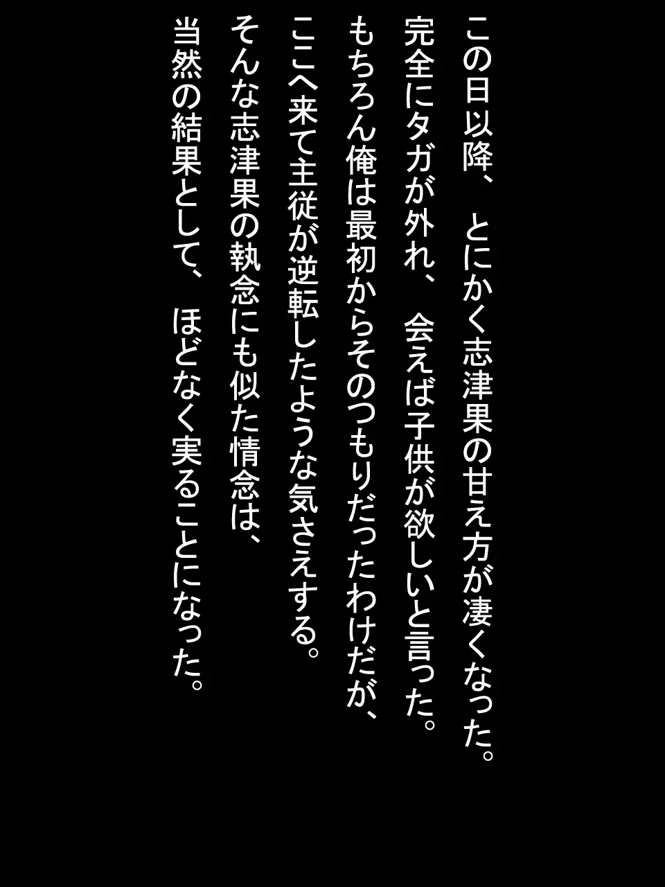 【総集編2】美味しそうな他人妻 319ページ