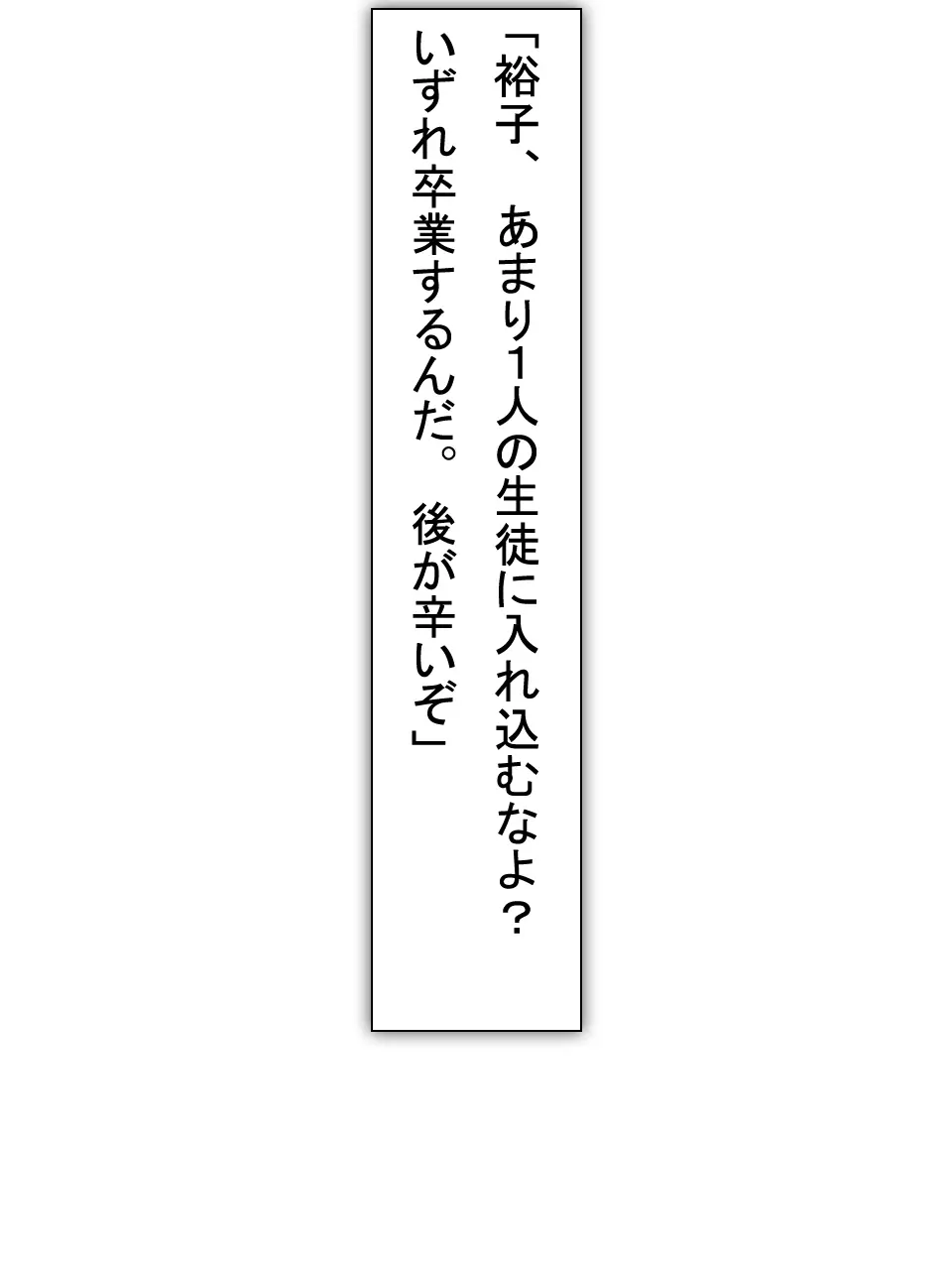 【総集編2】美味しそうな他人妻 32ページ