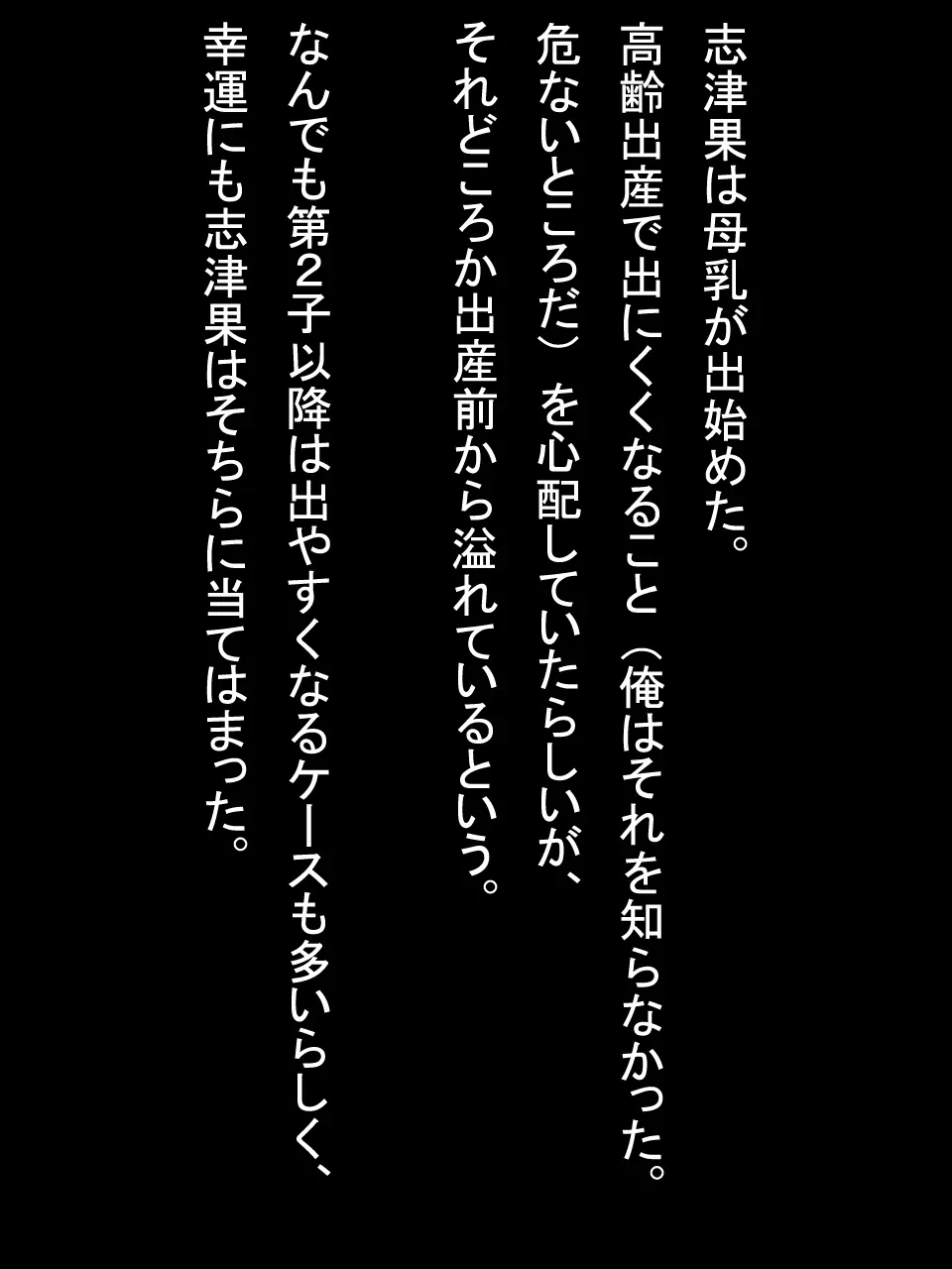 【総集編2】美味しそうな他人妻 321ページ