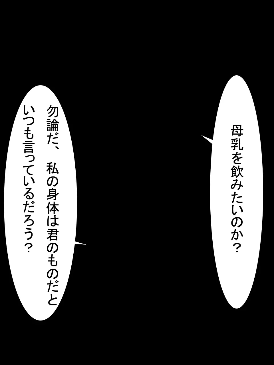 【総集編2】美味しそうな他人妻 322ページ