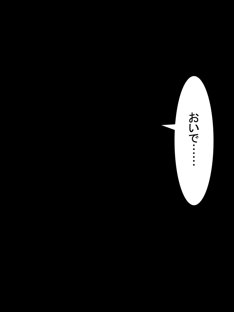 【総集編2】美味しそうな他人妻 323ページ