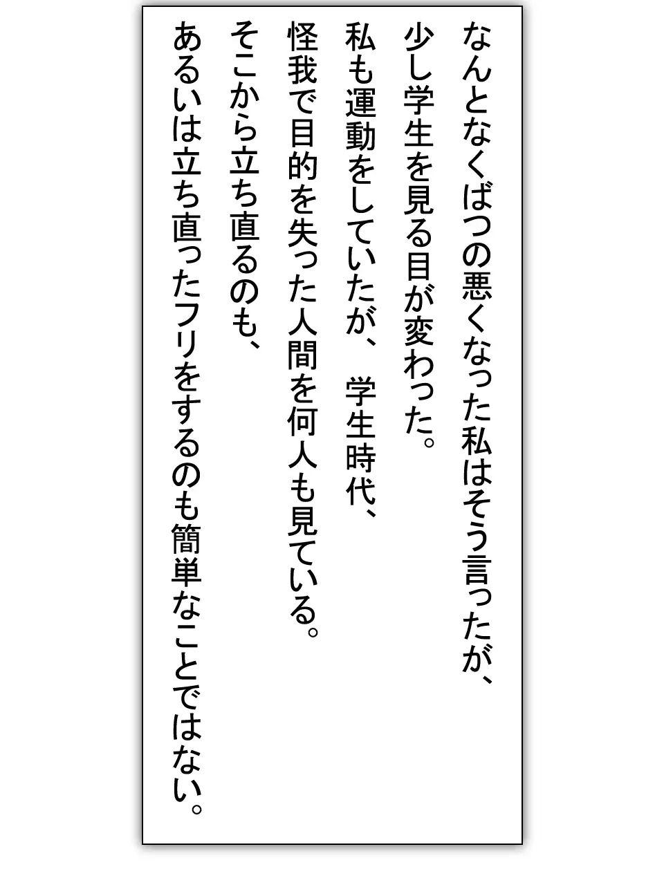 【総集編2】美味しそうな他人妻 33ページ