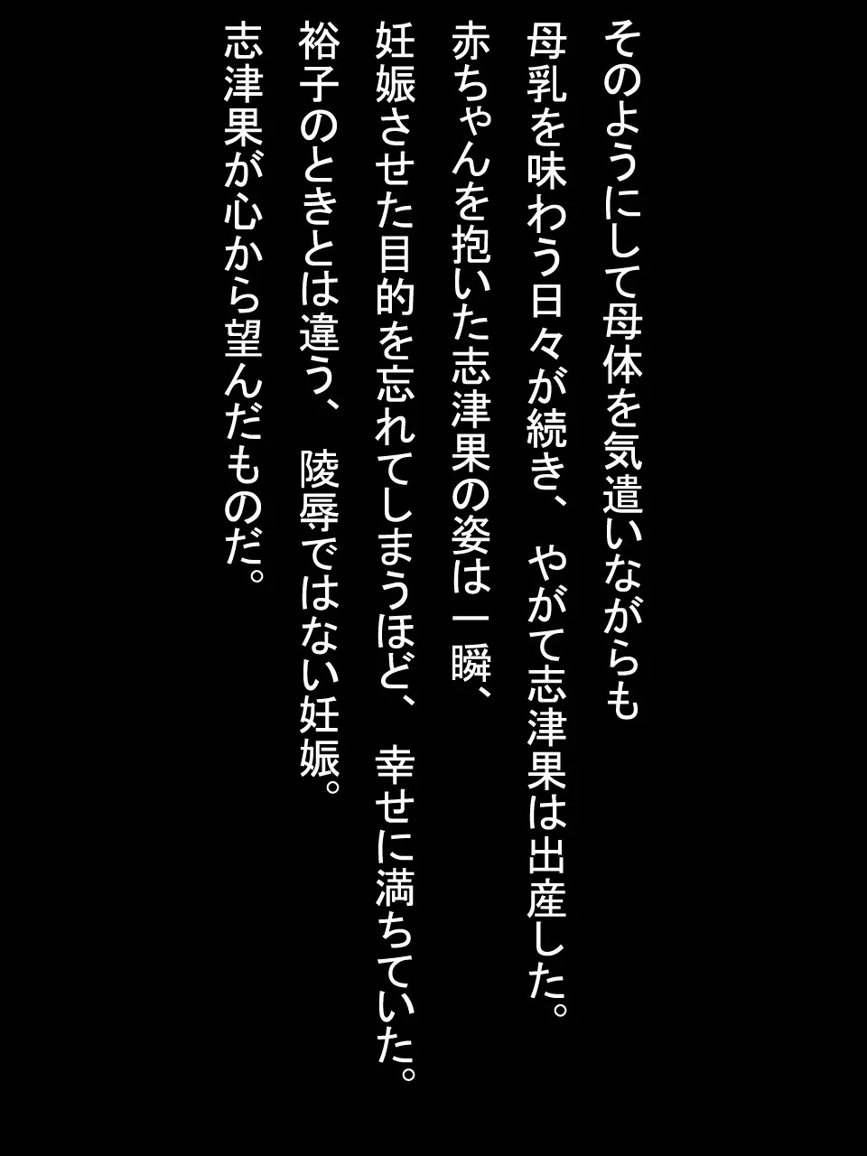 【総集編2】美味しそうな他人妻 332ページ