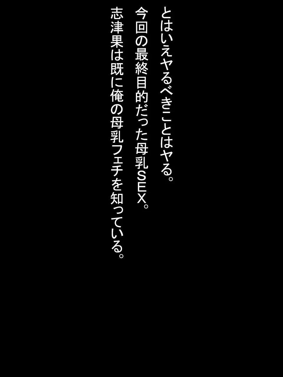 【総集編2】美味しそうな他人妻 334ページ