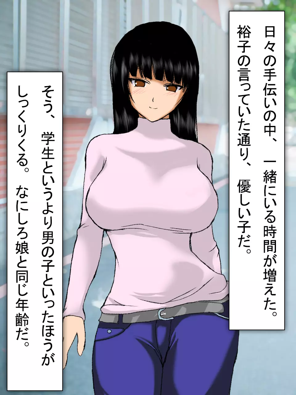 【総集編2】美味しそうな他人妻 34ページ