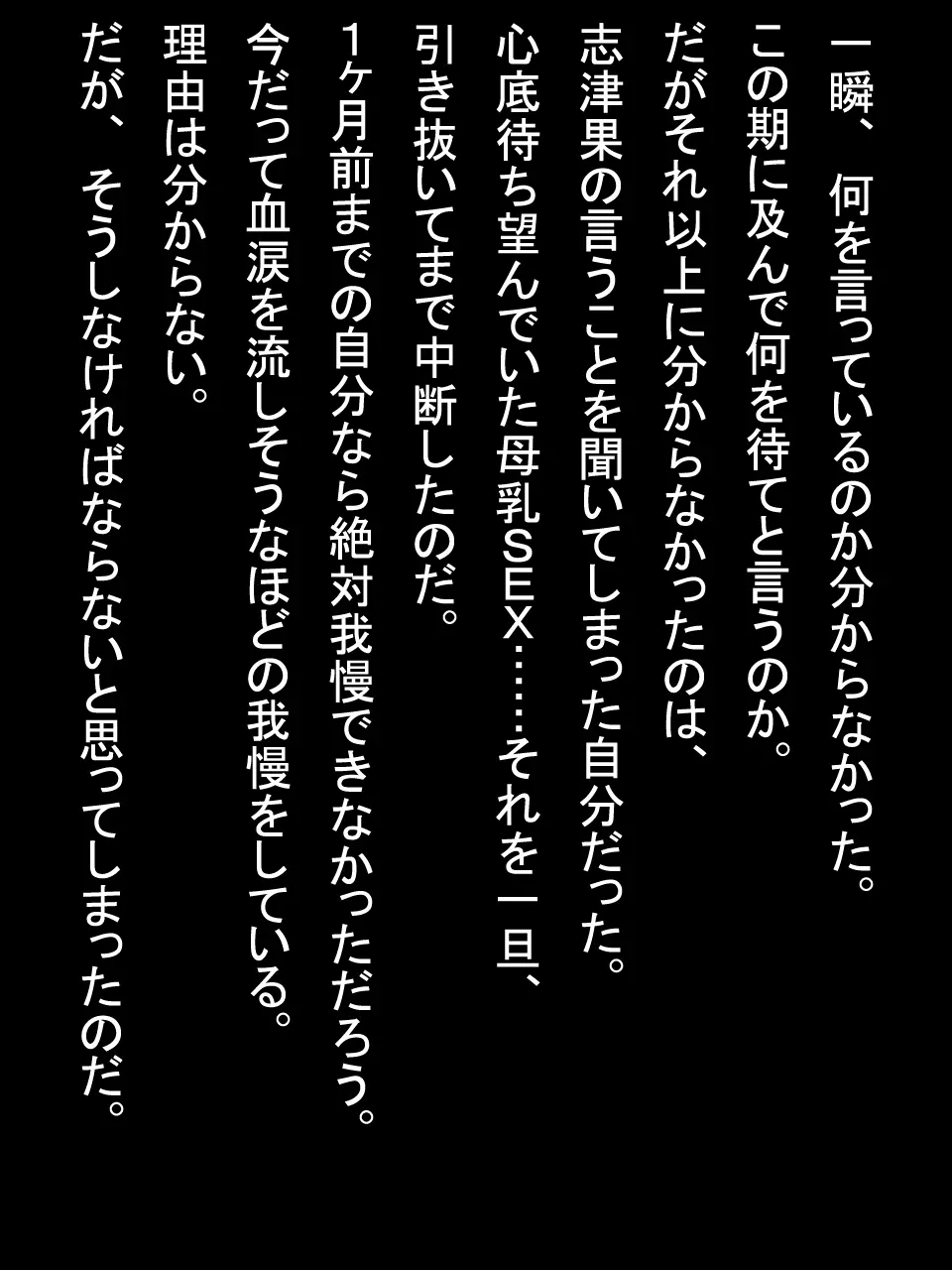 【総集編2】美味しそうな他人妻 358ページ