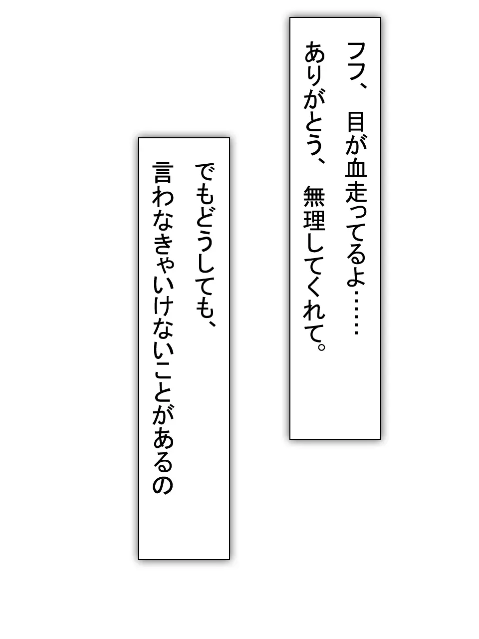 【総集編2】美味しそうな他人妻 359ページ