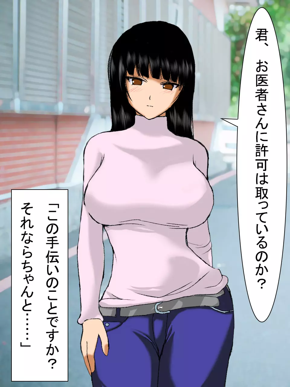 【総集編2】美味しそうな他人妻 36ページ