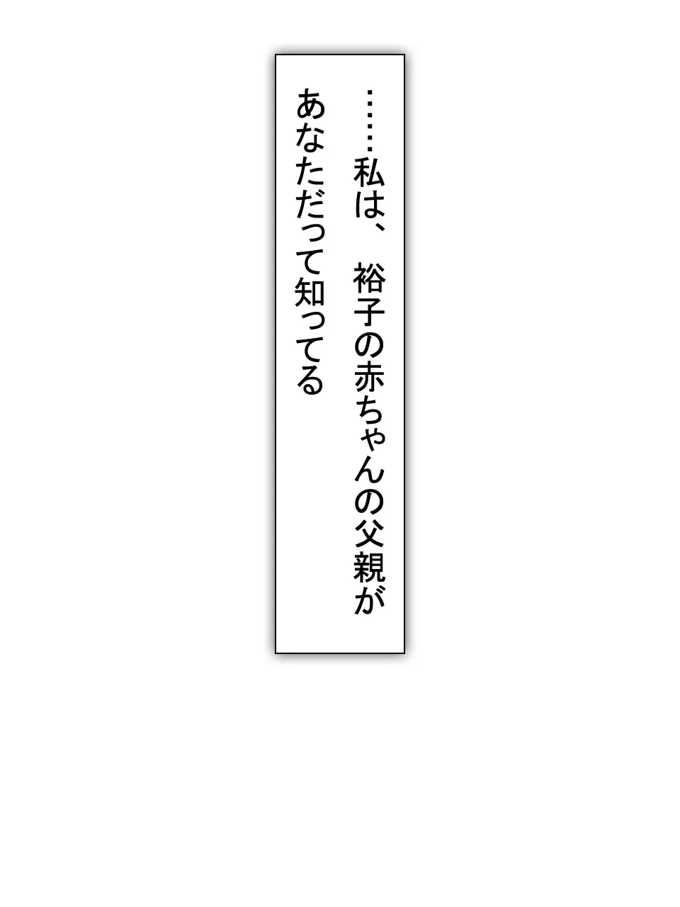 【総集編2】美味しそうな他人妻 360ページ