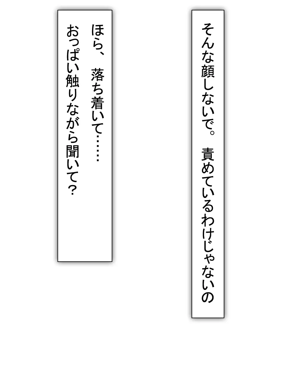 【総集編2】美味しそうな他人妻 363ページ