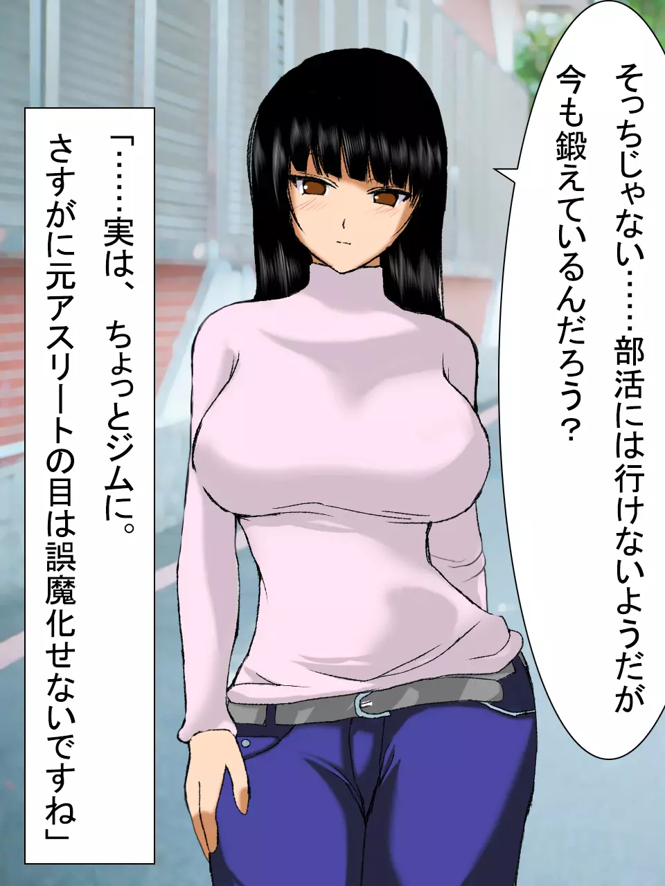 【総集編2】美味しそうな他人妻 37ページ