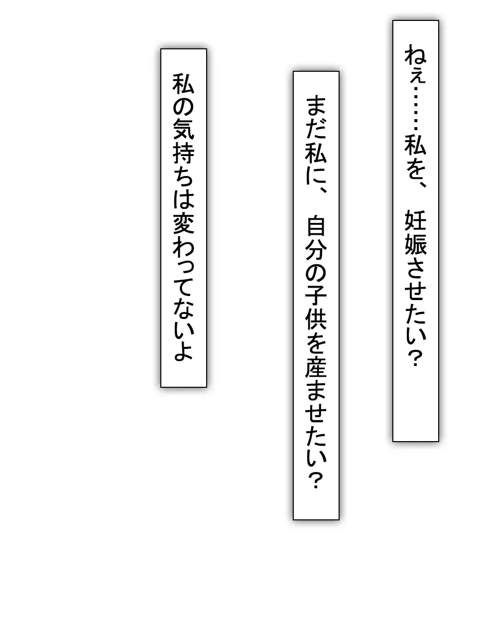 【総集編2】美味しそうな他人妻 378ページ