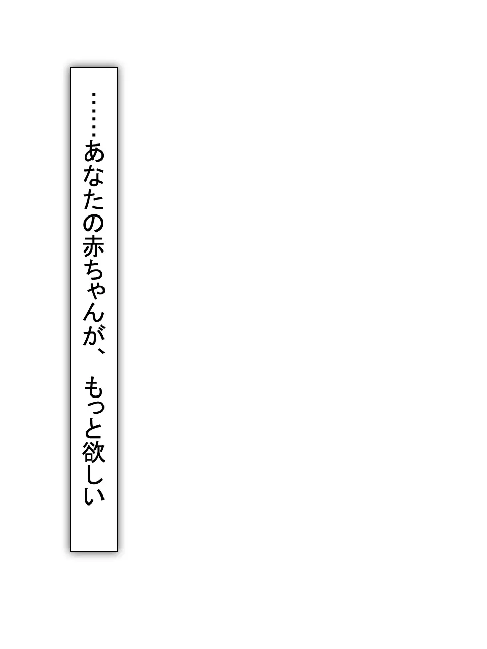 【総集編2】美味しそうな他人妻 379ページ