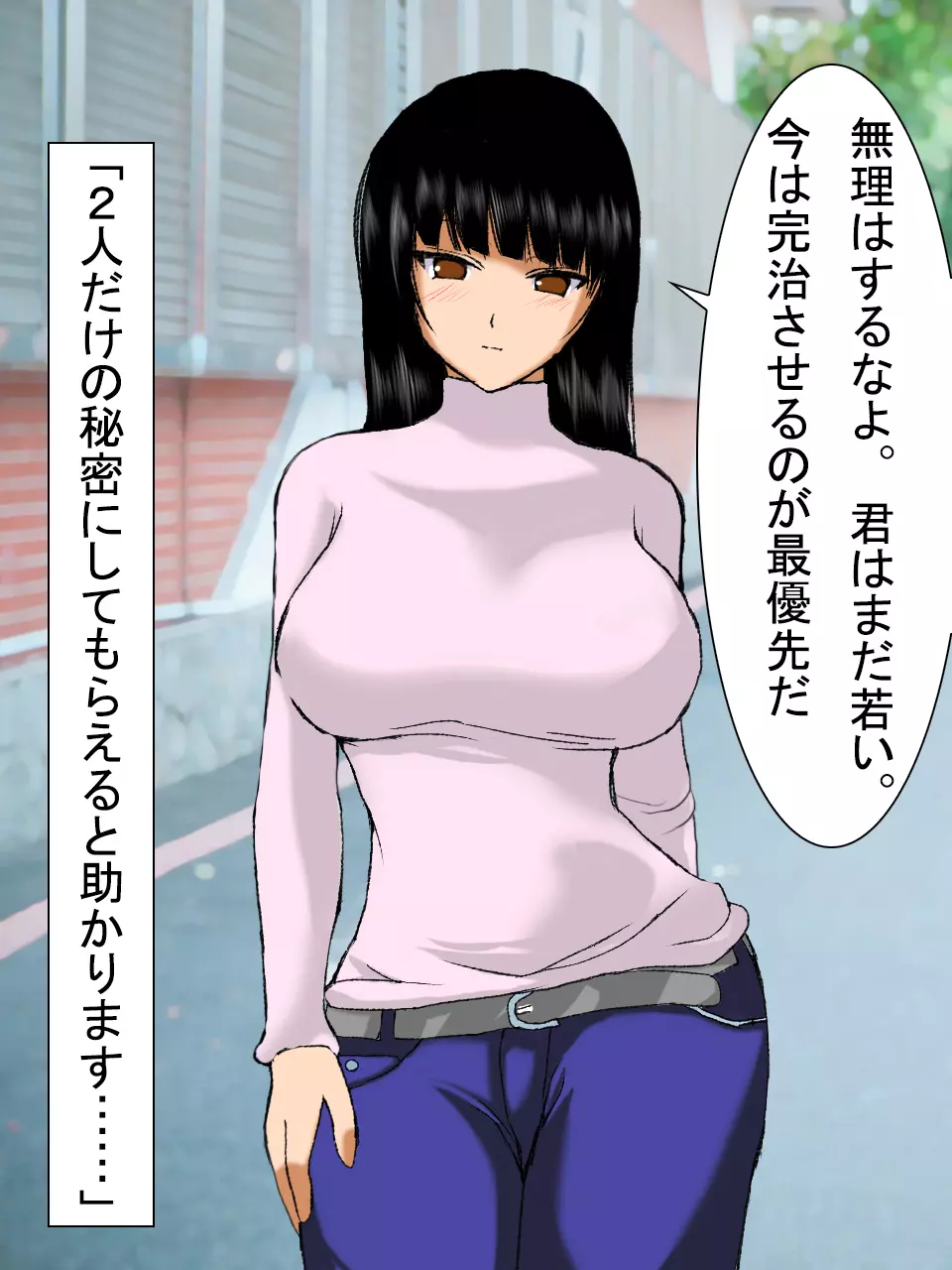 【総集編2】美味しそうな他人妻 38ページ