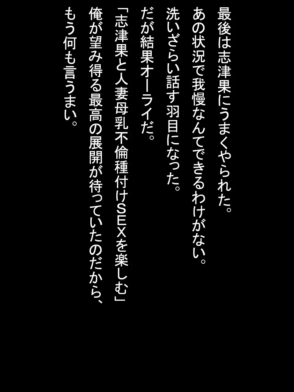 【総集編2】美味しそうな他人妻 393ページ