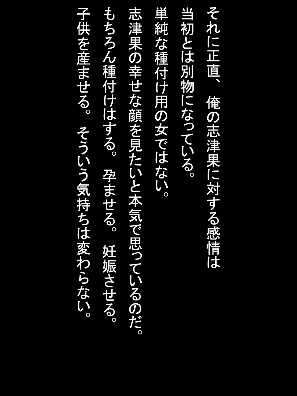 【総集編2】美味しそうな他人妻 394ページ