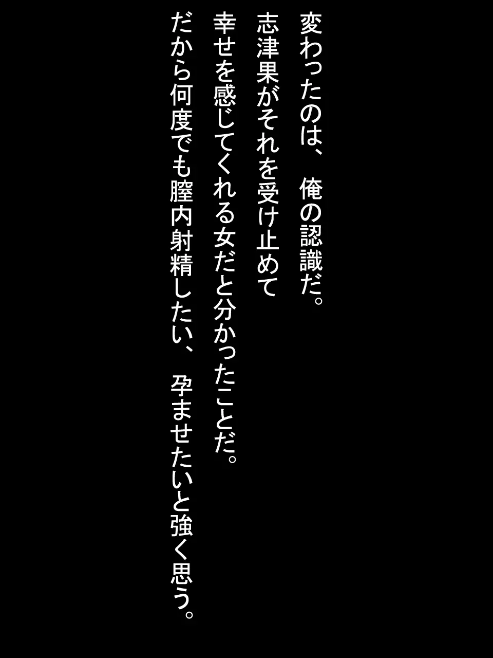 【総集編2】美味しそうな他人妻 395ページ