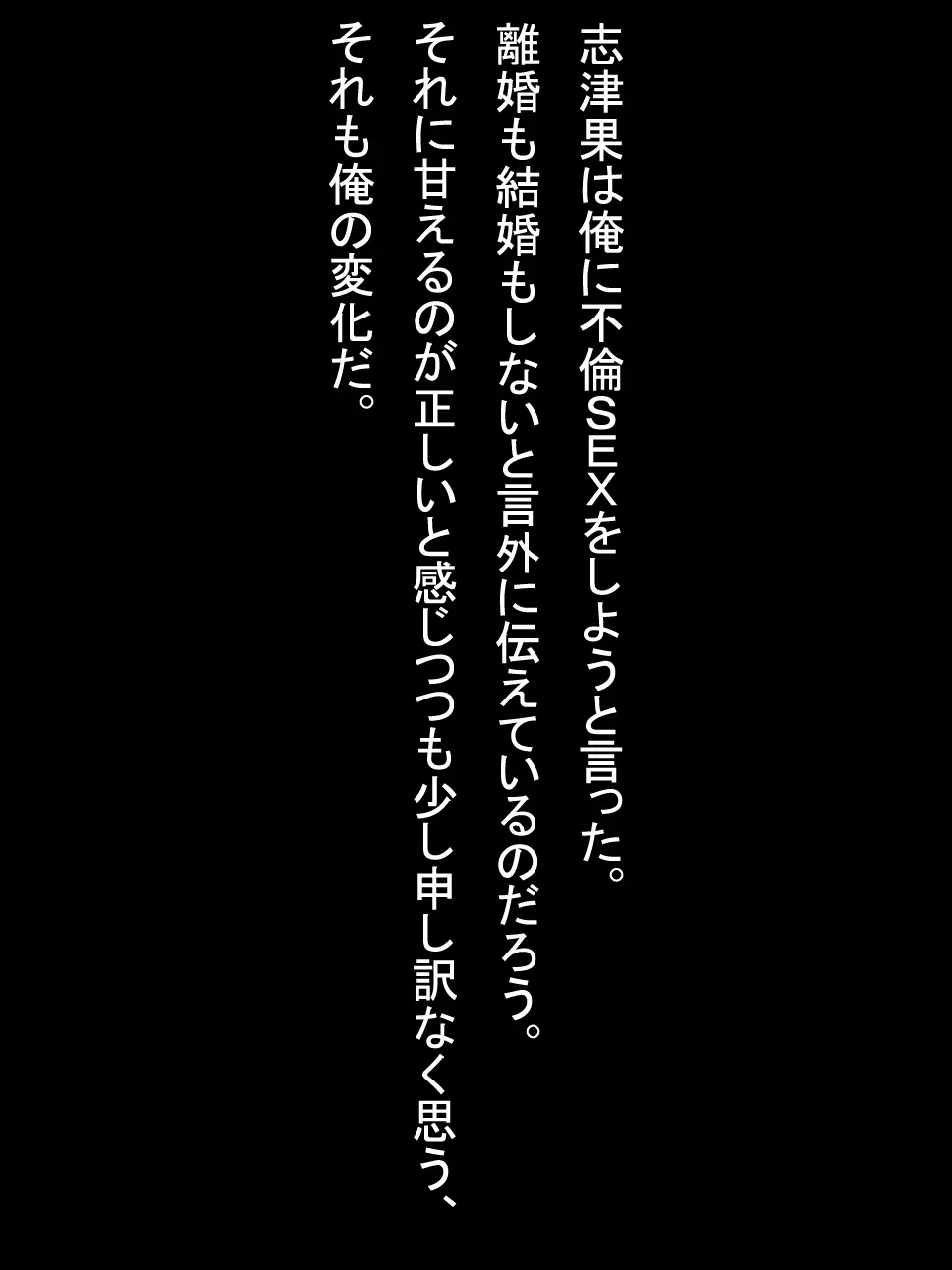 【総集編2】美味しそうな他人妻 396ページ