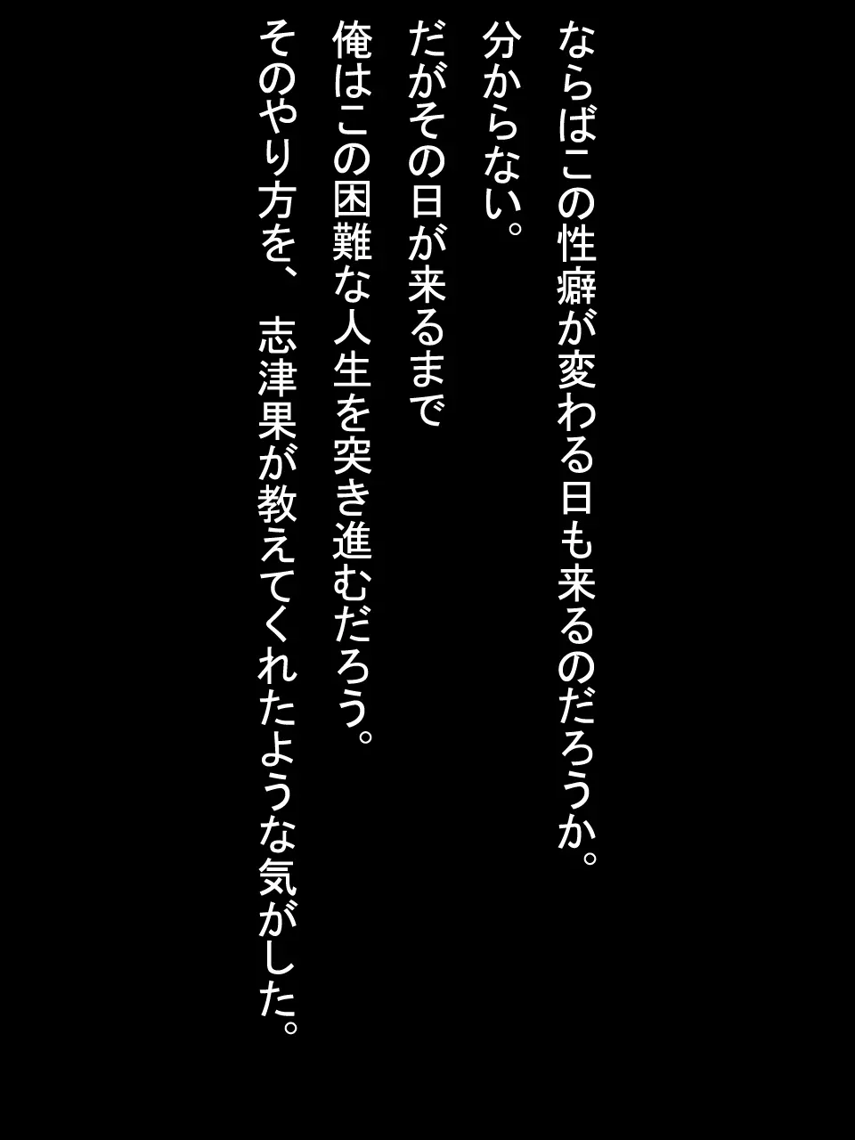 【総集編2】美味しそうな他人妻 397ページ