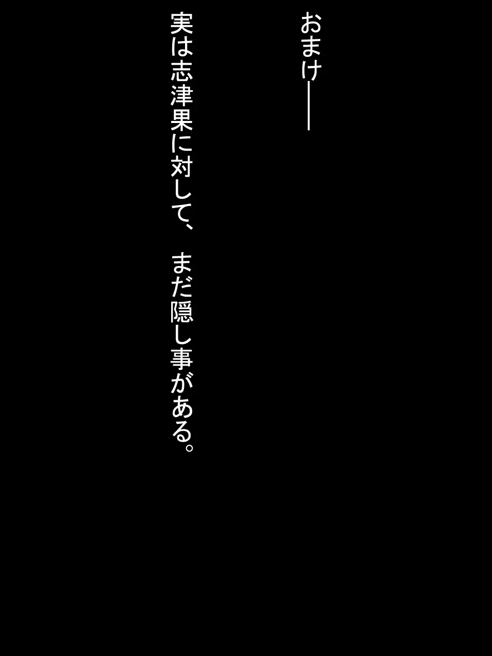 【総集編2】美味しそうな他人妻 398ページ