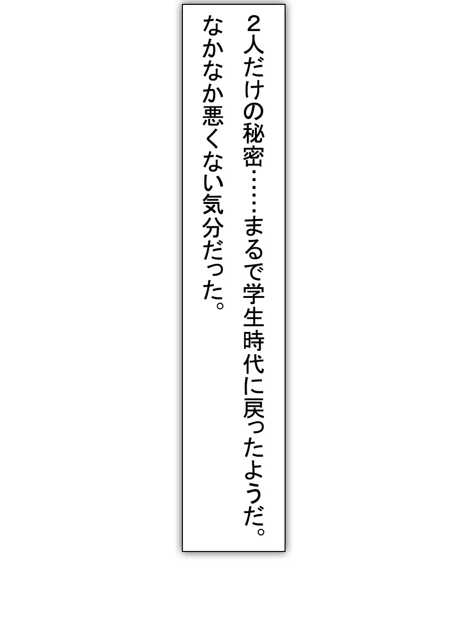 【総集編2】美味しそうな他人妻 40ページ