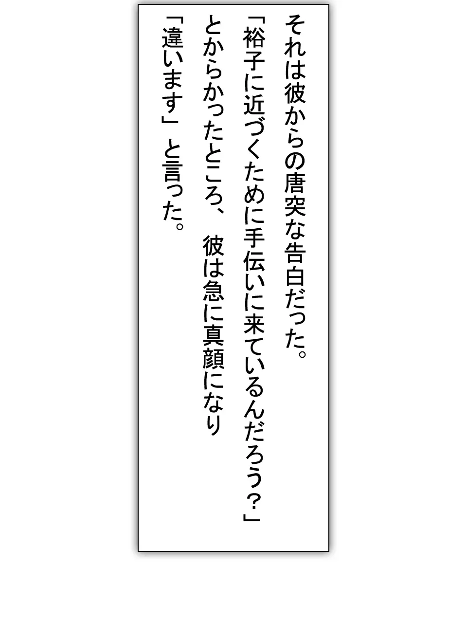 【総集編2】美味しそうな他人妻 42ページ