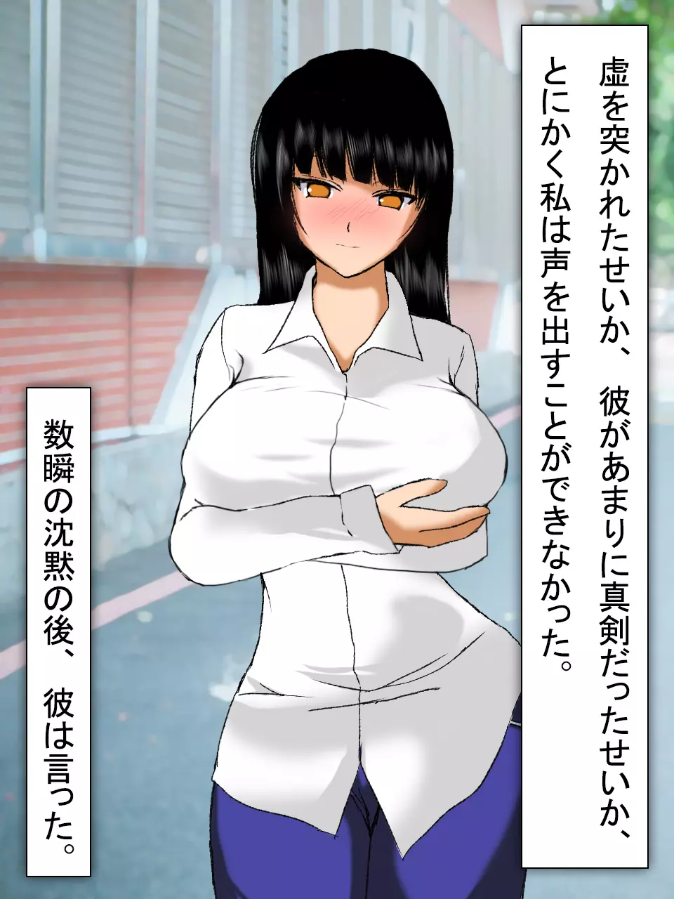 【総集編2】美味しそうな他人妻 44ページ