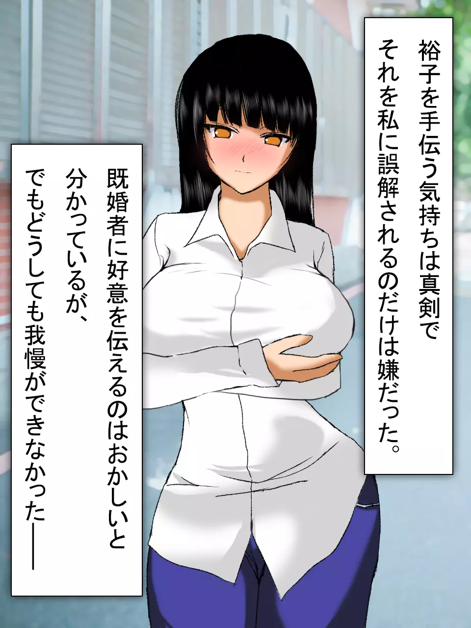 【総集編2】美味しそうな他人妻 45ページ