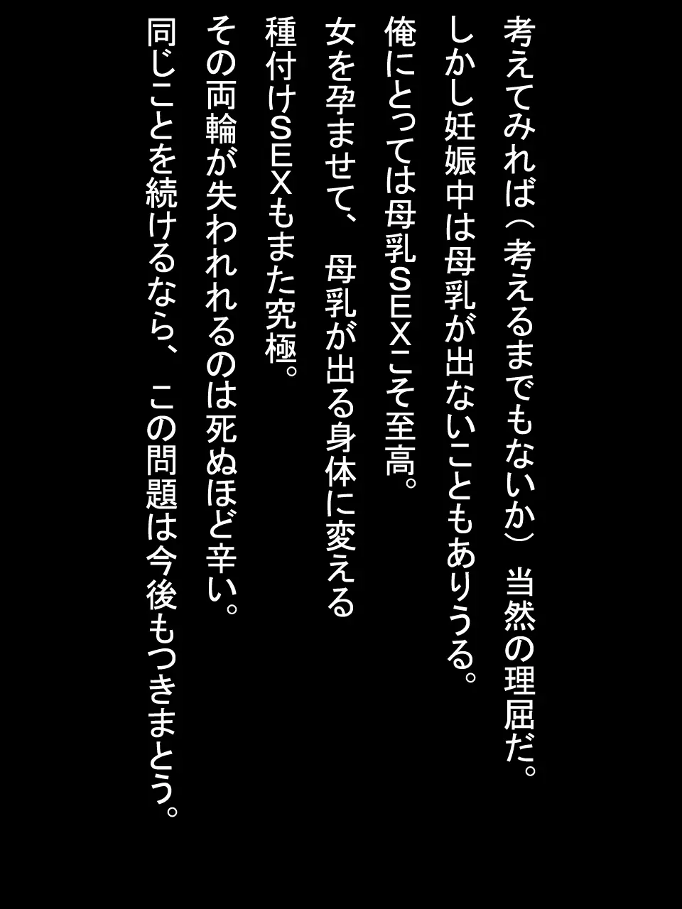 【総集編2】美味しそうな他人妻 5ページ