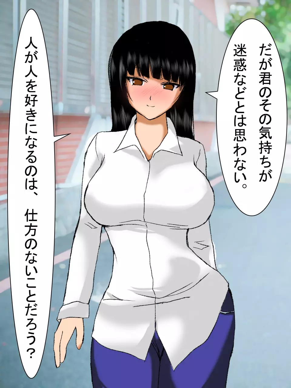 【総集編2】美味しそうな他人妻 50ページ