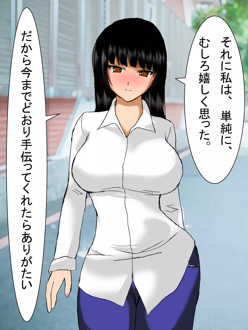 【総集編2】美味しそうな他人妻 51ページ